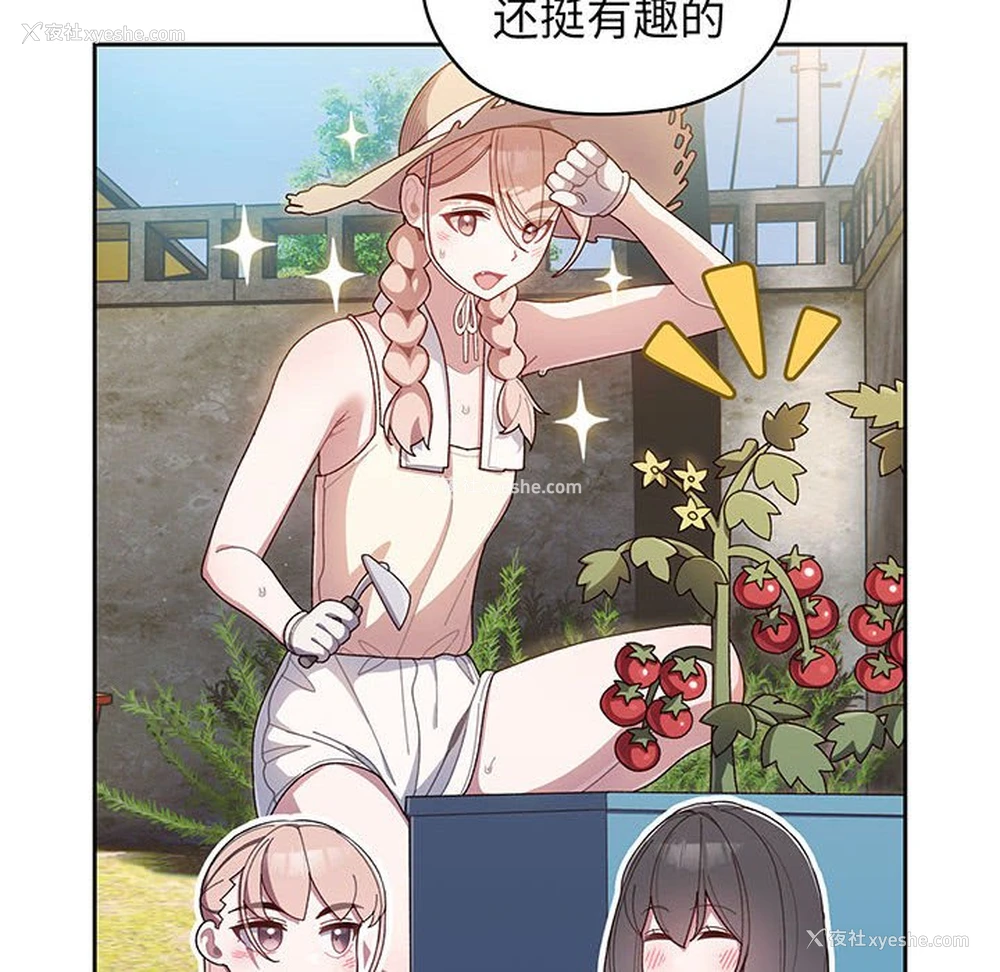32P - 请把女儿交给我