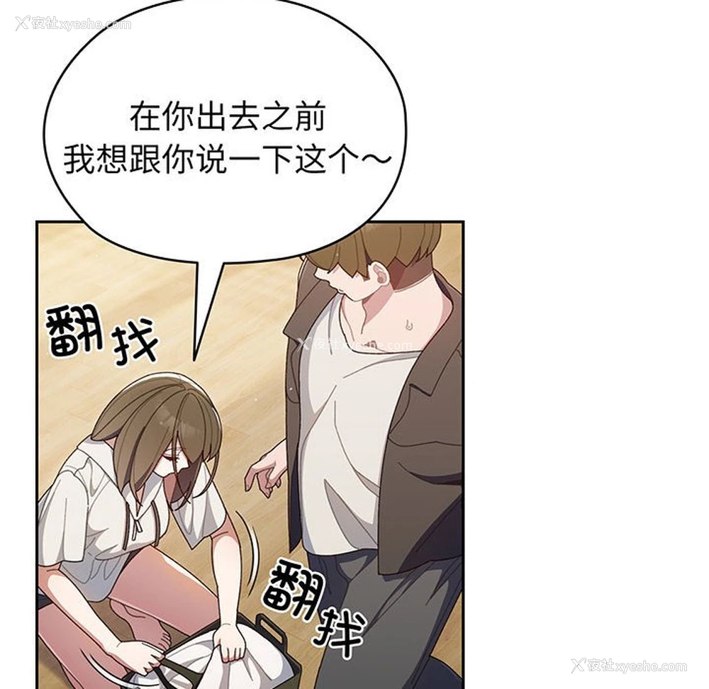 38P - 请把女儿交给我