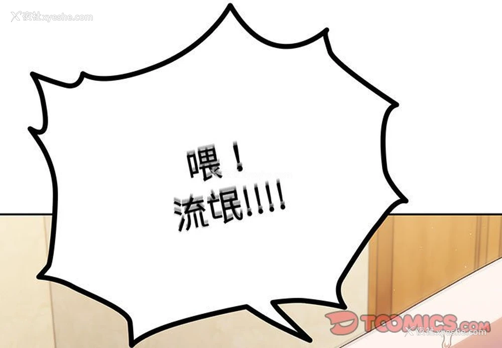 3P - 请把女儿交给我