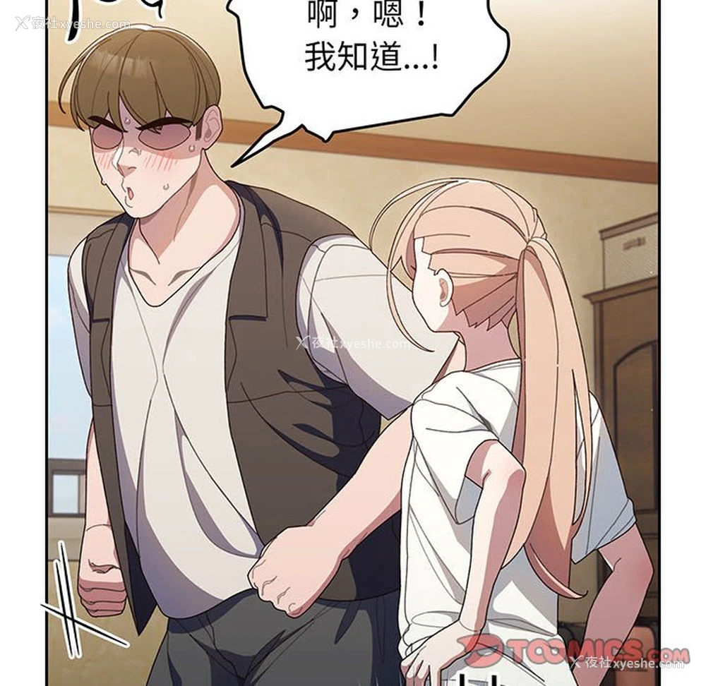 52P - 请把女儿交给我