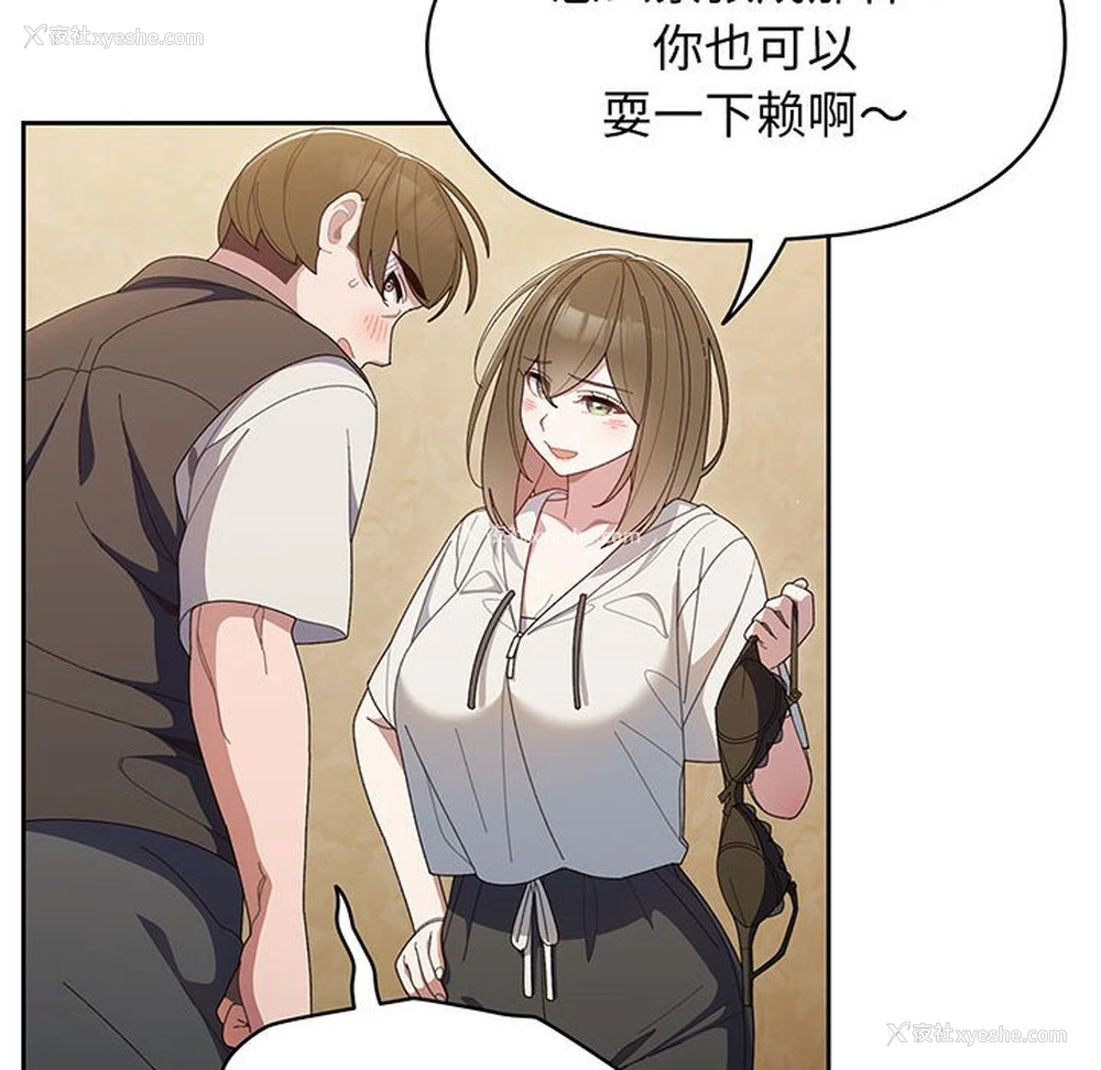 54P - 请把女儿交给我