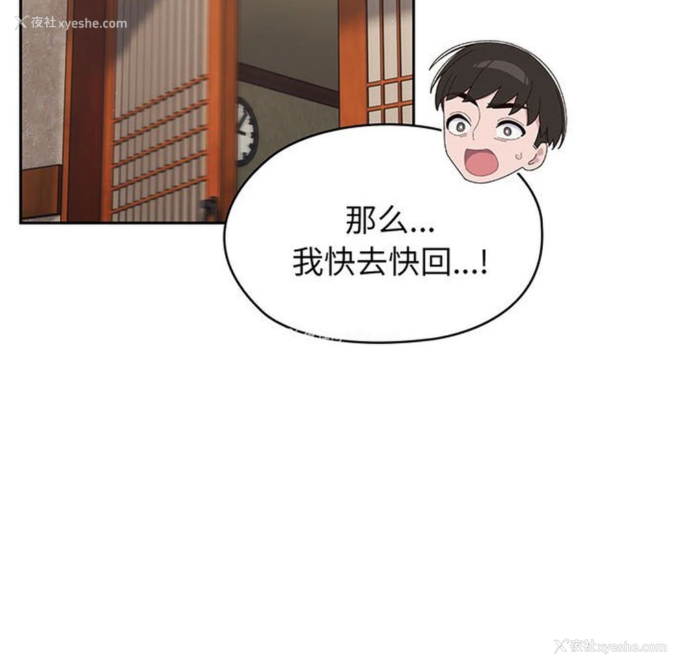 59P - 请把女儿交给我