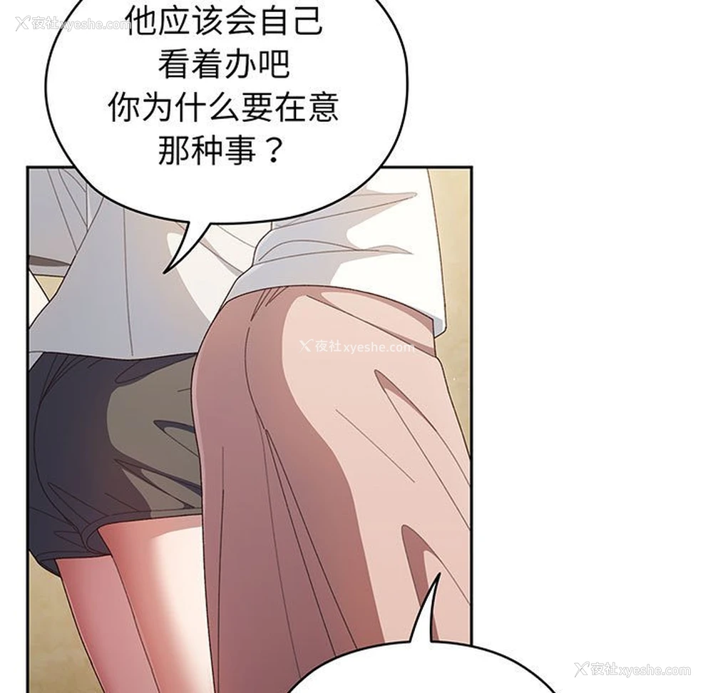 66P - 请把女儿交给我