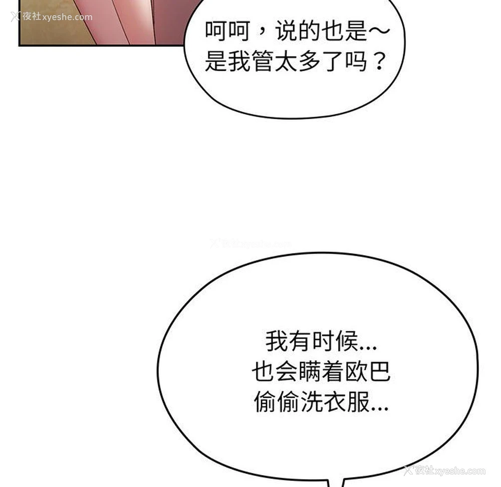 67P - 请把女儿交给我