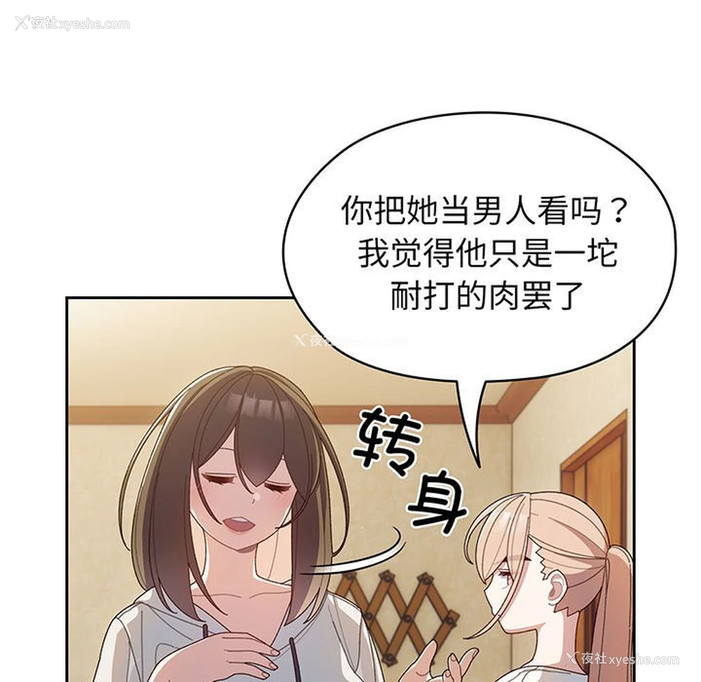 70P - 请把女儿交给我