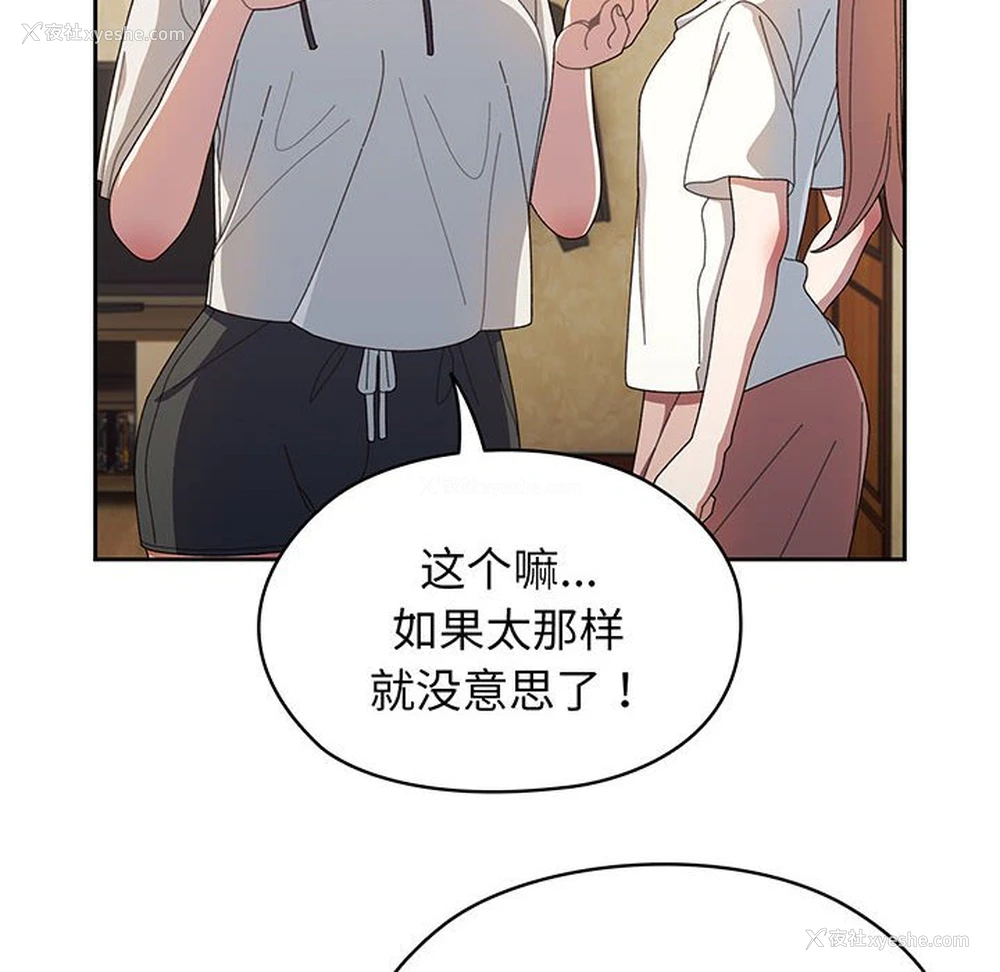 71P - 请把女儿交给我