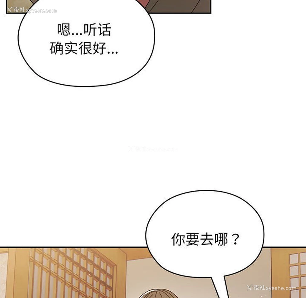 73P - 请把女儿交给我