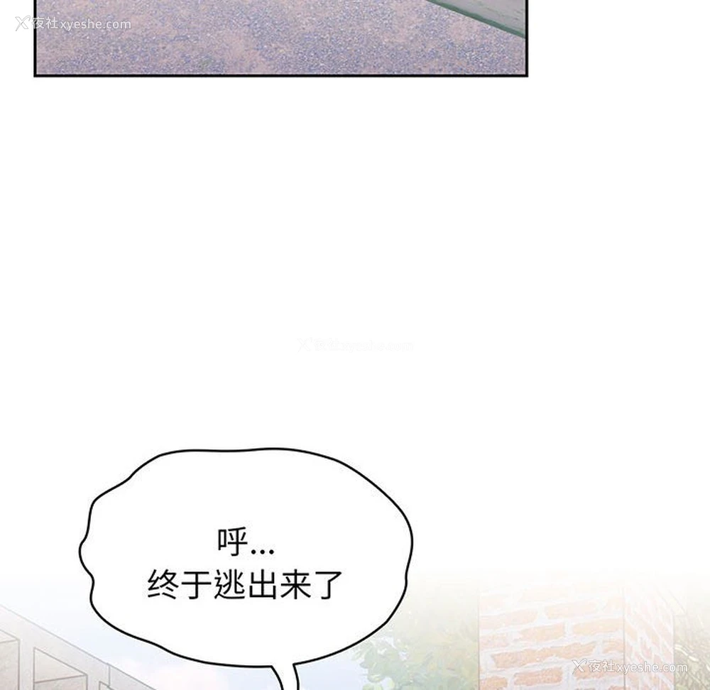 78P - 请把女儿交给我
