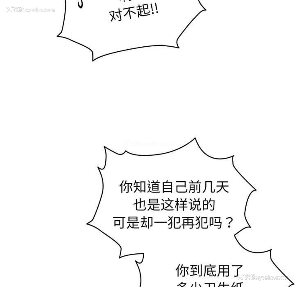 7P - 请把女儿交给我