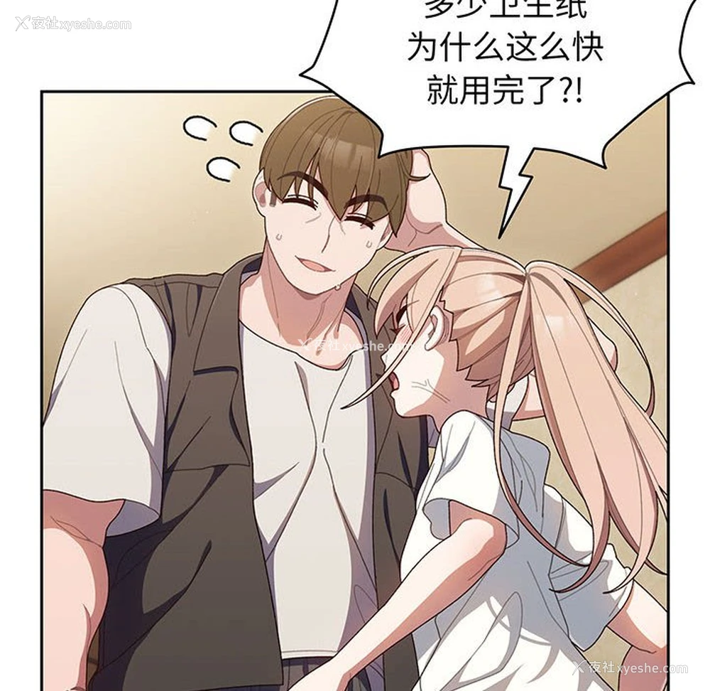 8P - 请把女儿交给我