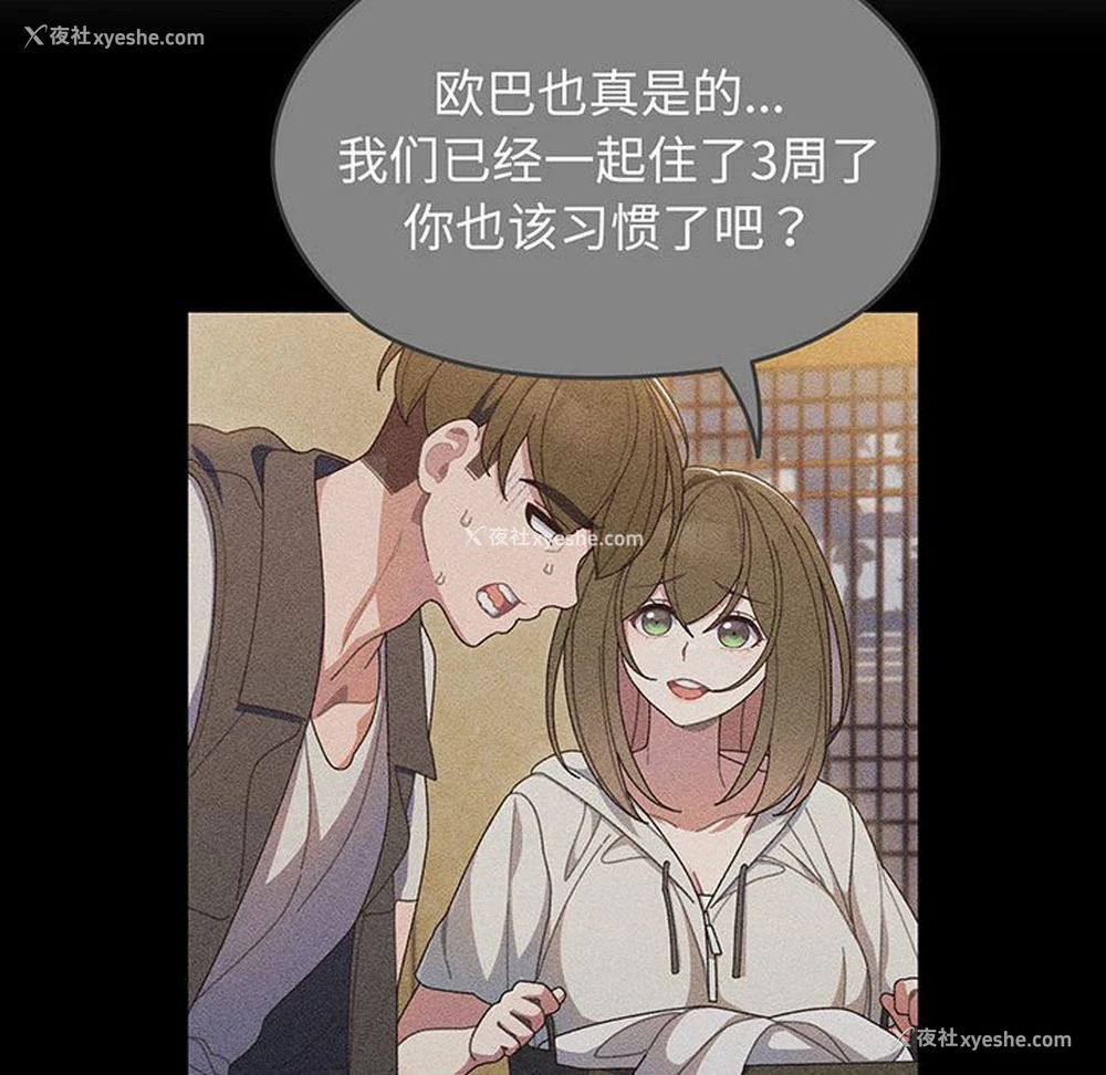 83P - 请把女儿交给我