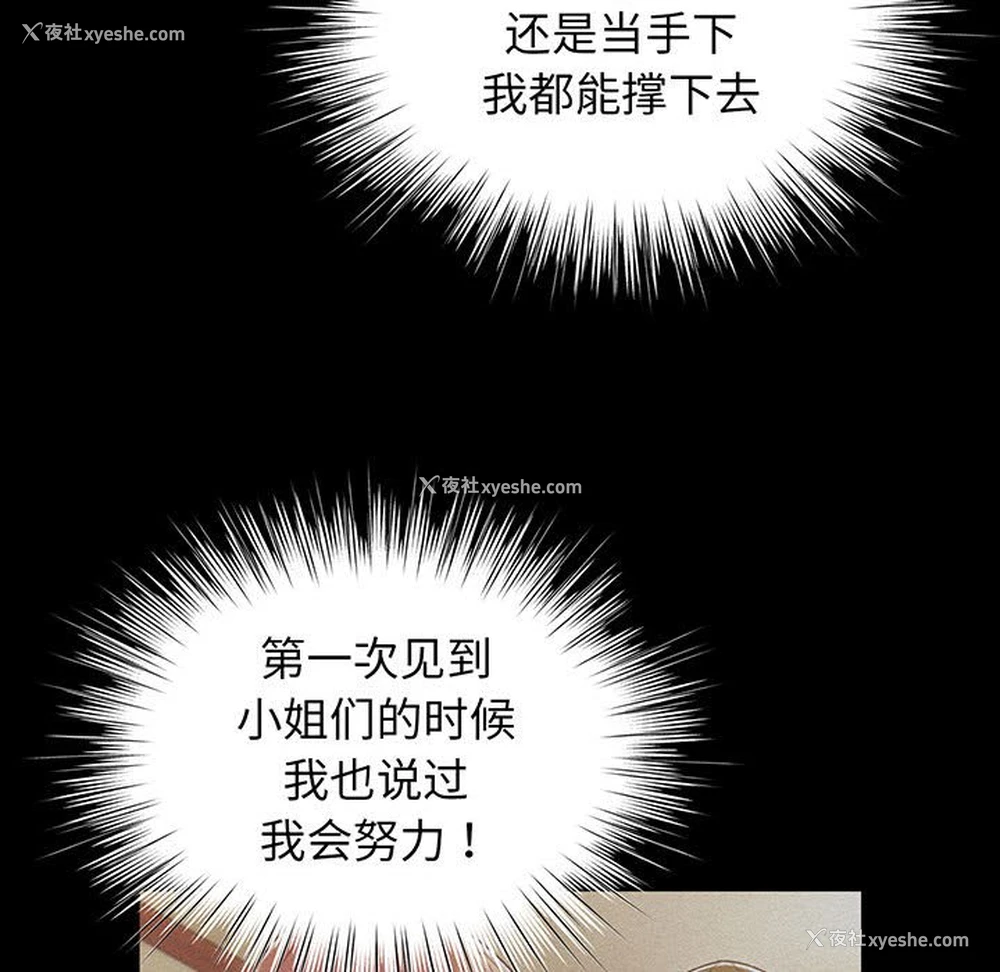 87P - 请把女儿交给我