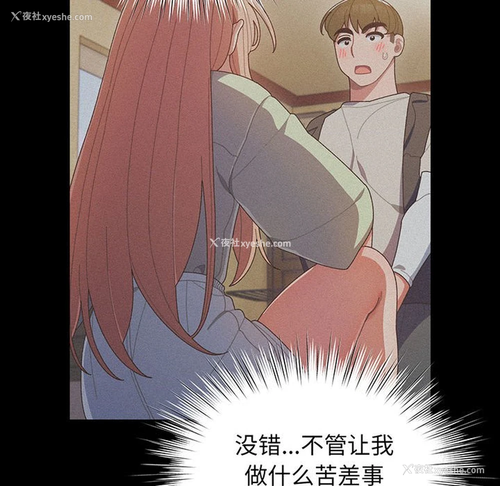 88P - 请把女儿交给我
