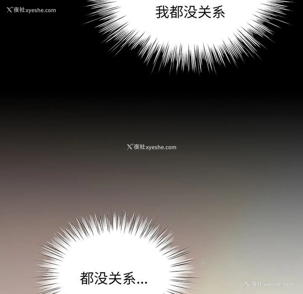 89P - 请把女儿交给我