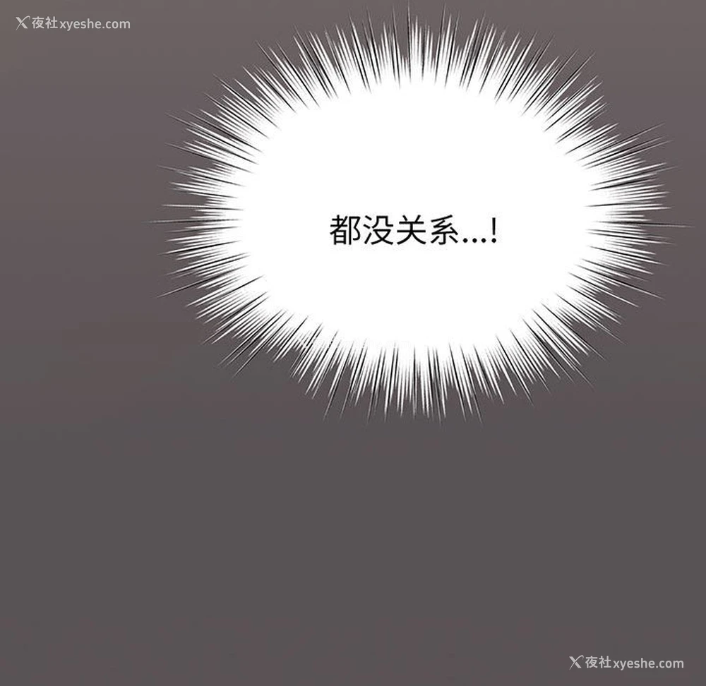 93P - 请把女儿交给我