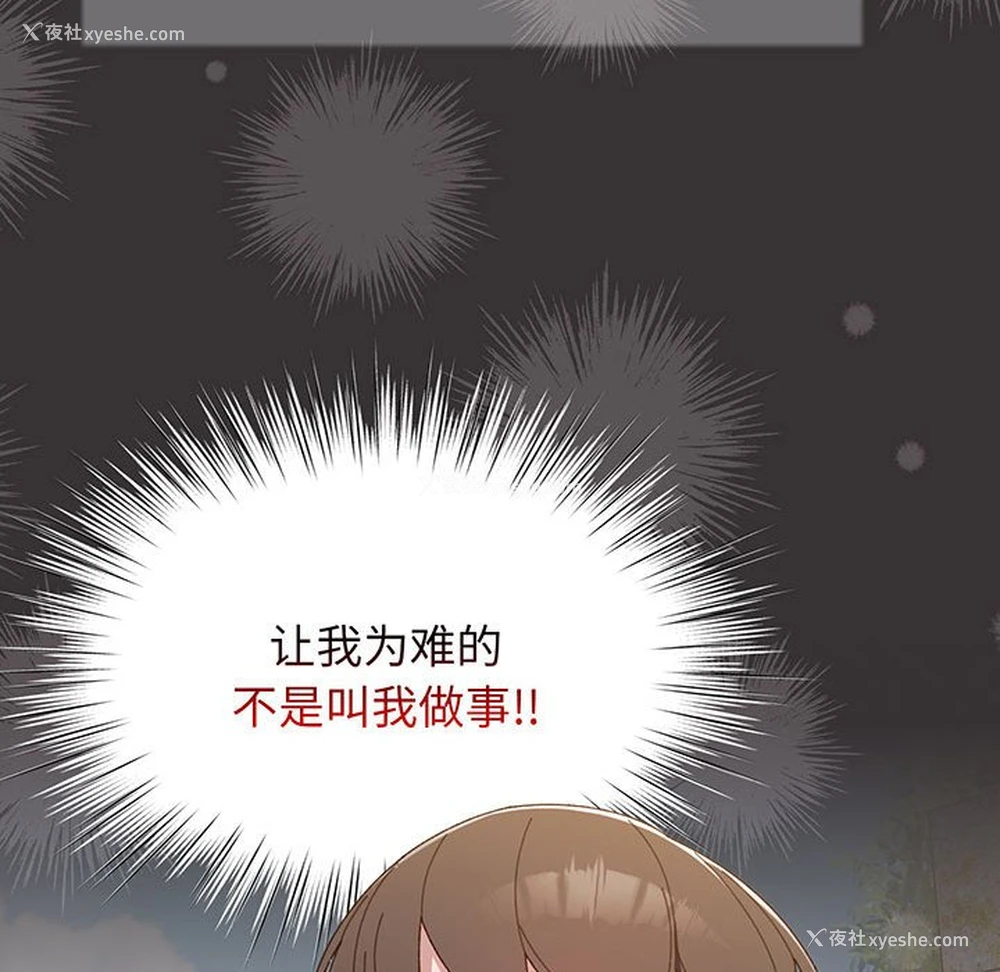 95P - 请把女儿交给我