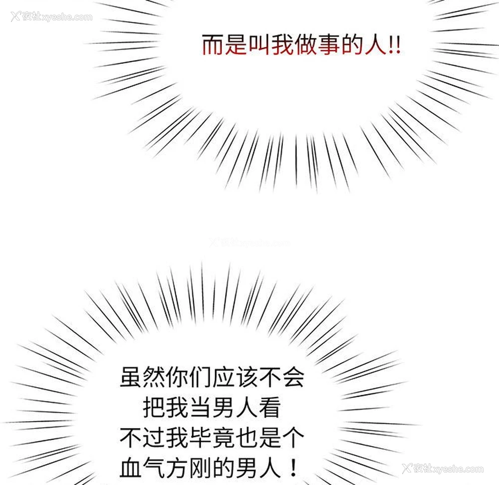 97P - 请把女儿交给我