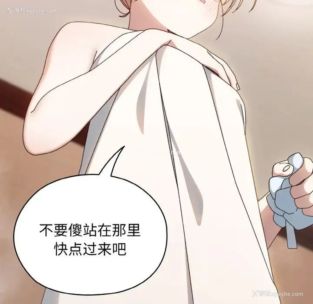 103P - 请把女儿交给我
