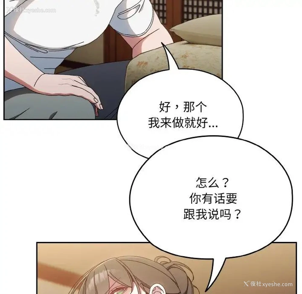 10P - 请把女儿交给我