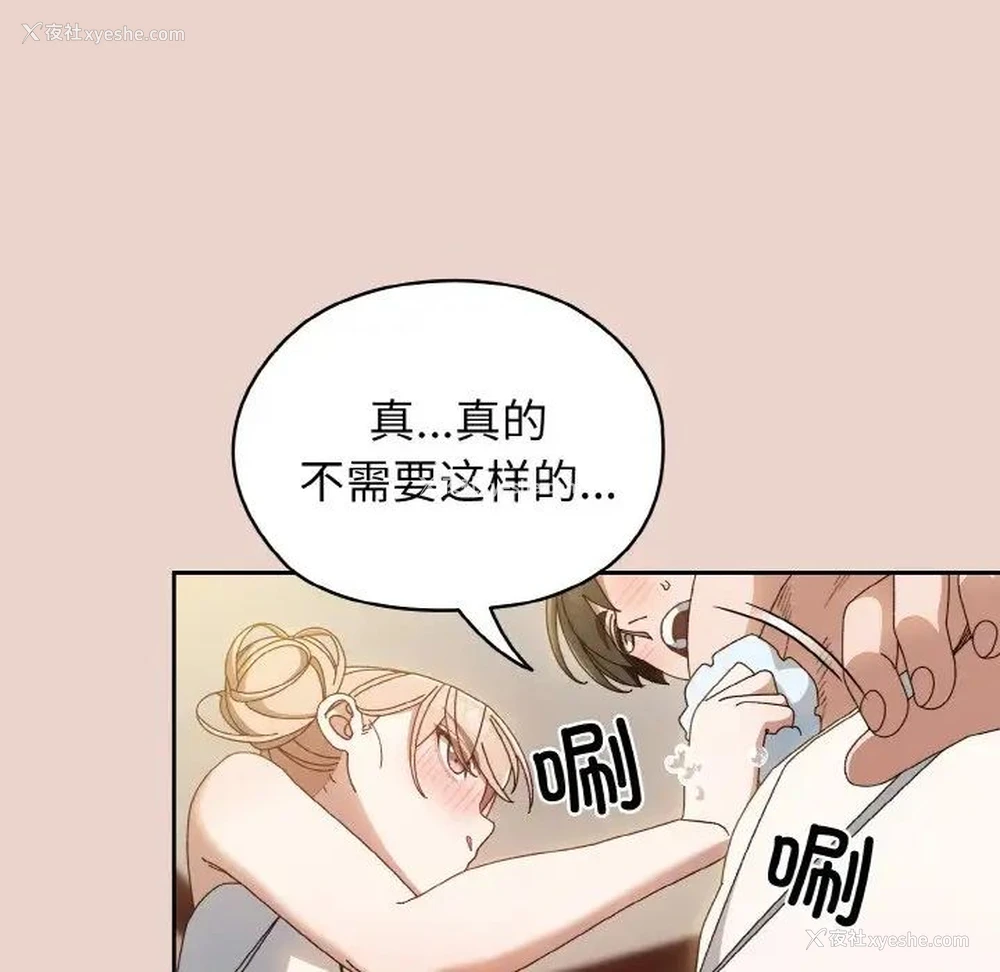 110P - 请把女儿交给我
