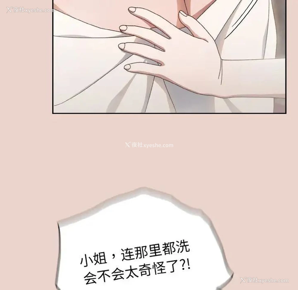 114P - 请把女儿交给我