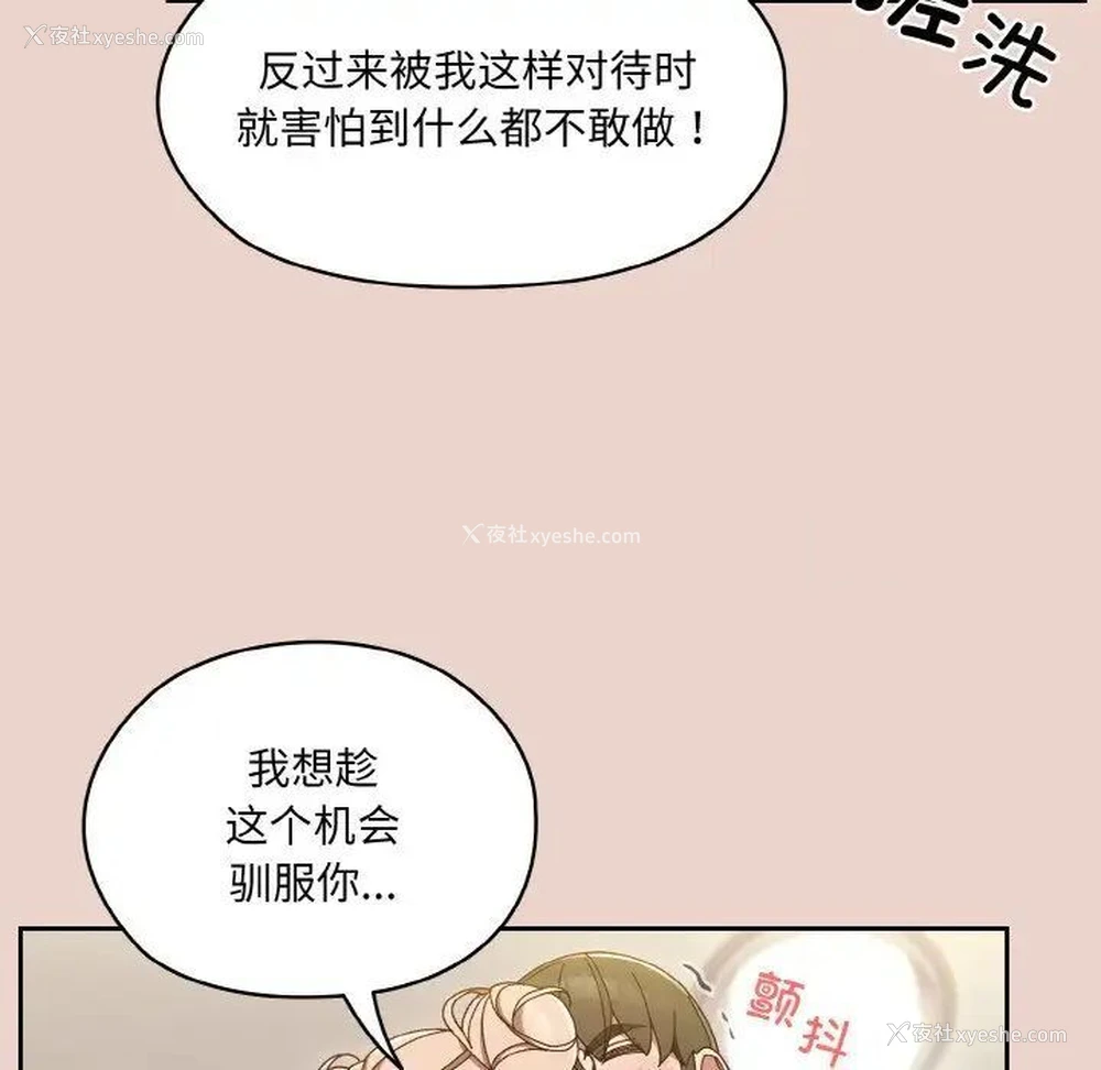 119P - 请把女儿交给我