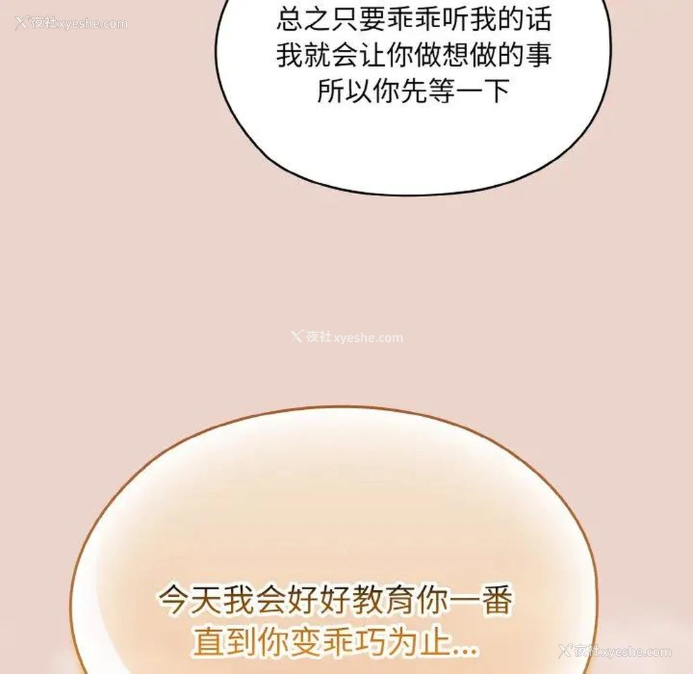 121P - 请把女儿交给我