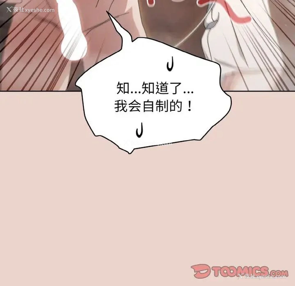 129P - 请把女儿交给我