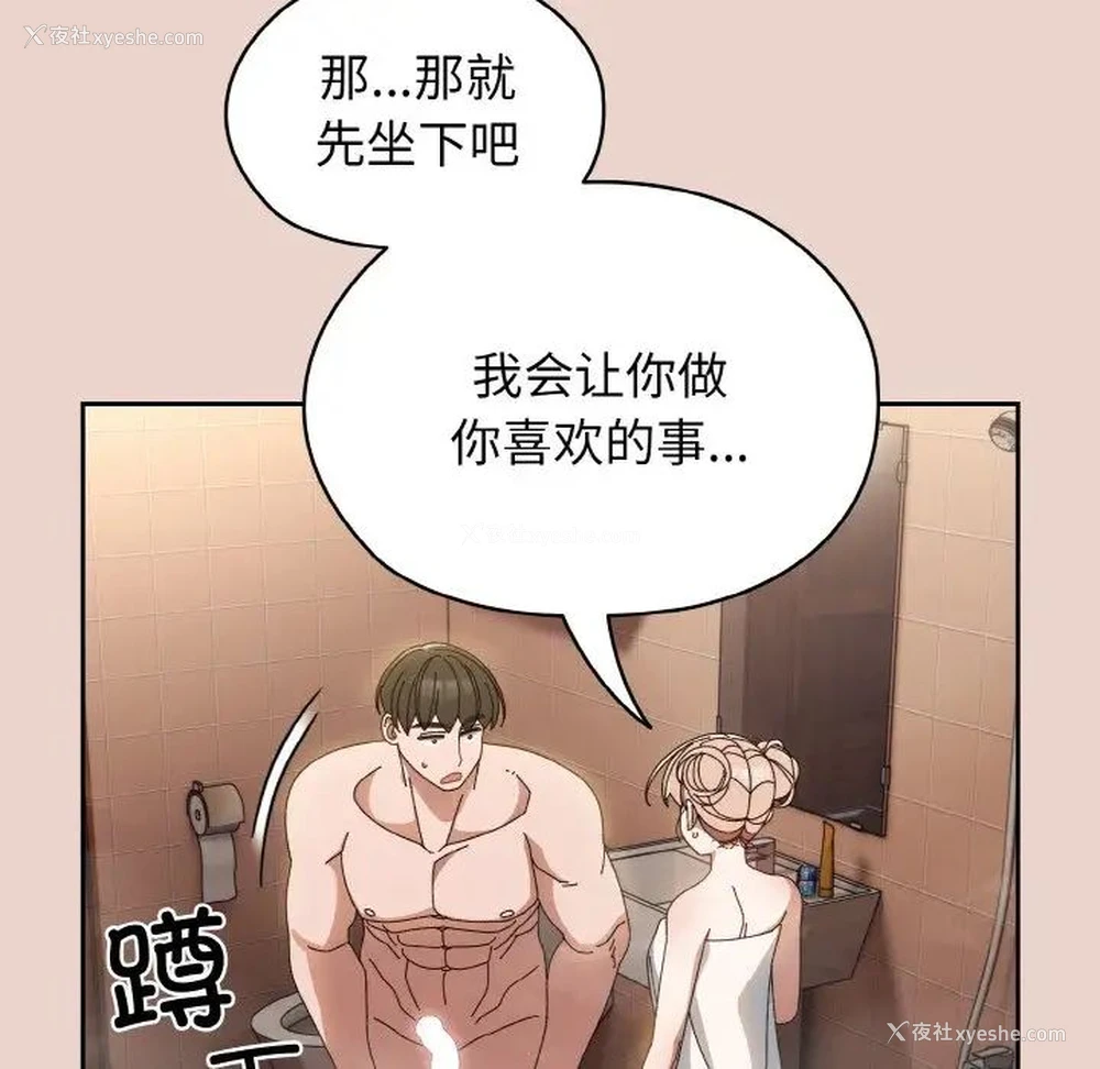 133P - 请把女儿交给我
