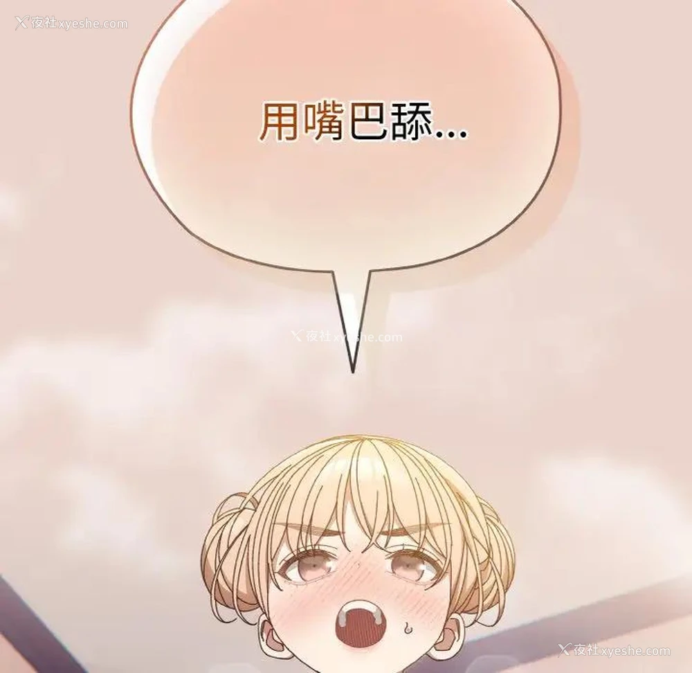 138P - 请把女儿交给我