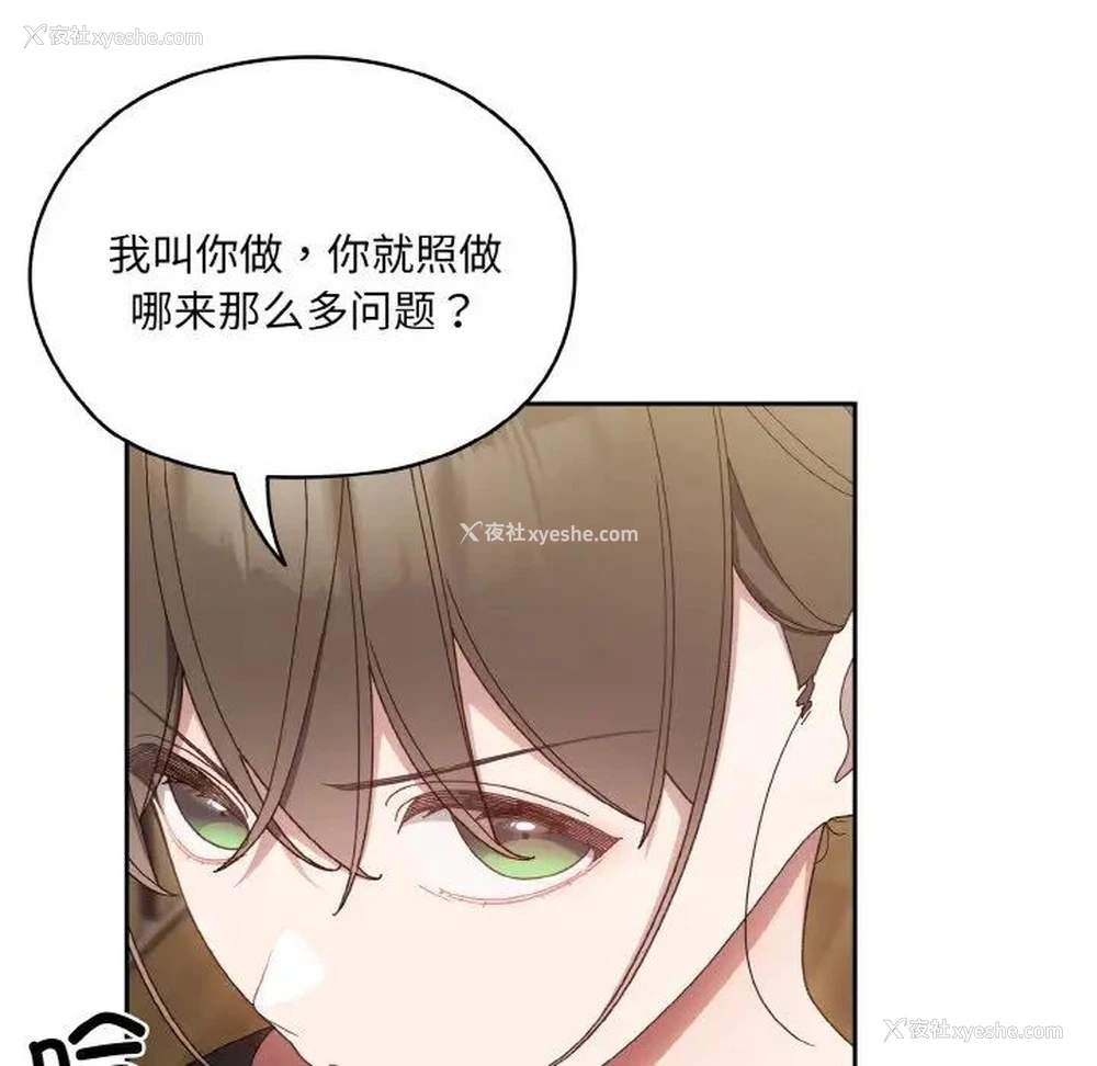 16P - 请把女儿交给我