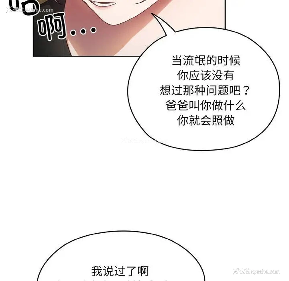 17P - 请把女儿交给我
