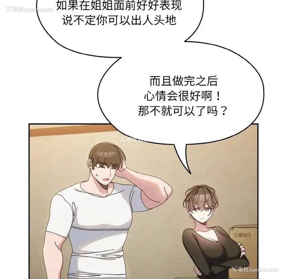 18P - 请把女儿交给我