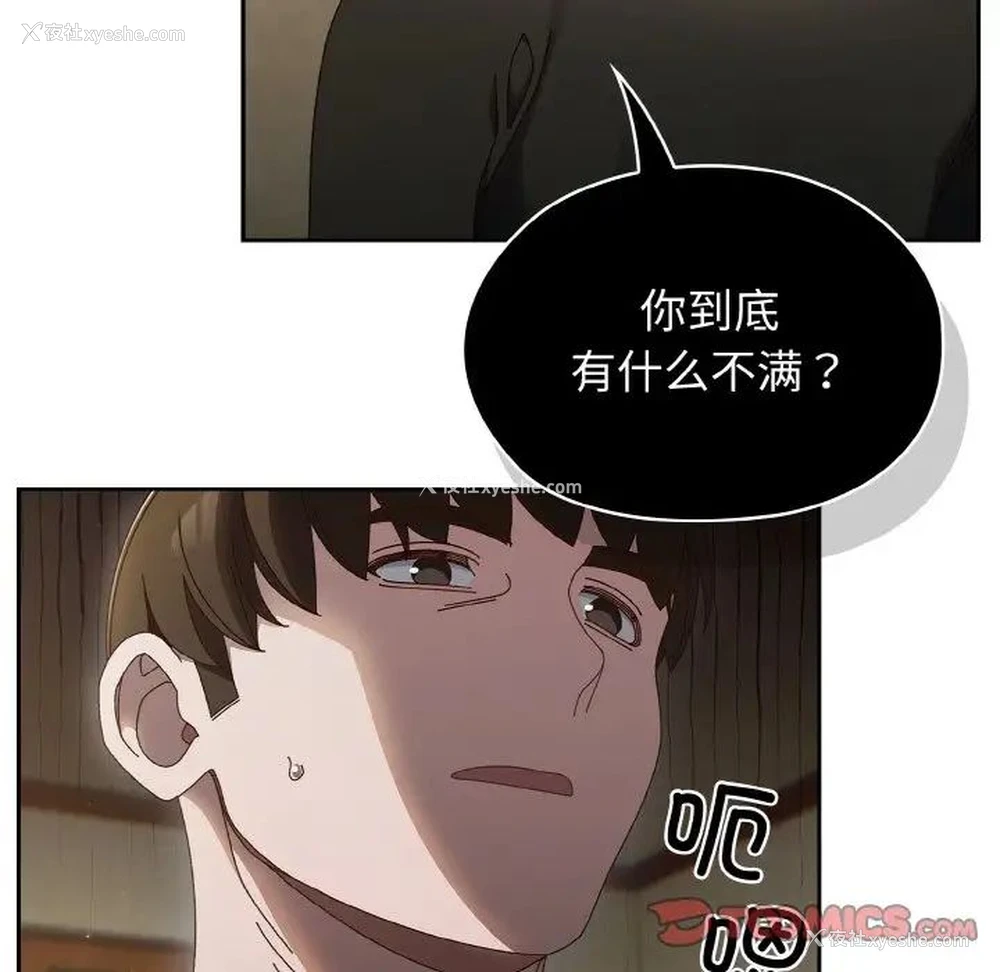21P - 请把女儿交给我