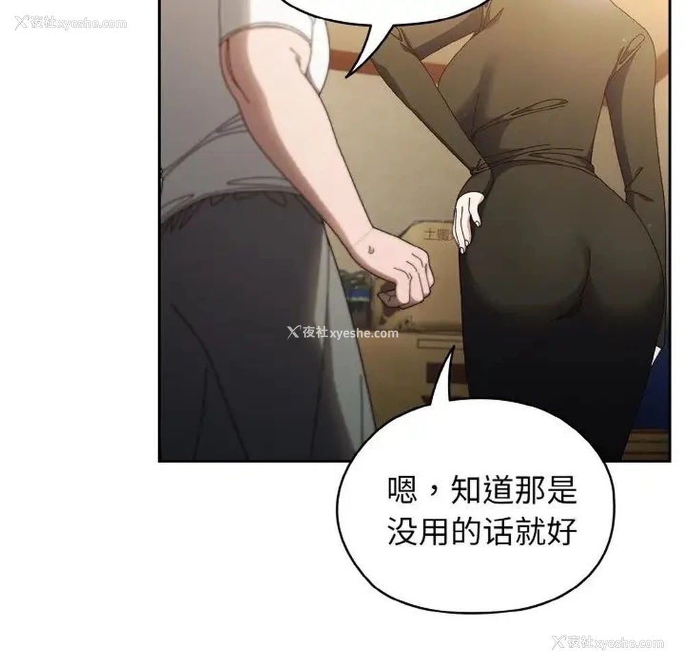 23P - 请把女儿交给我