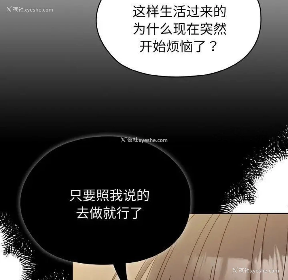 26P - 请把女儿交给我