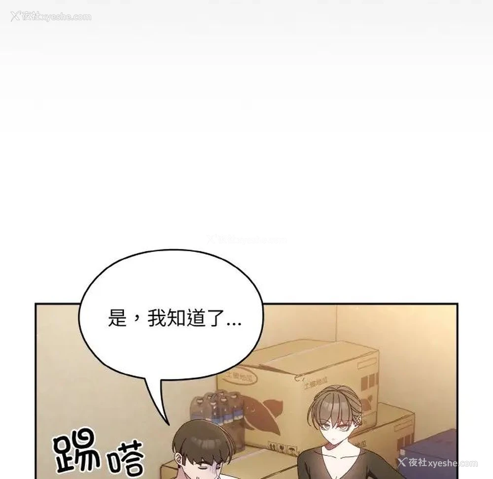 29P - 请把女儿交给我