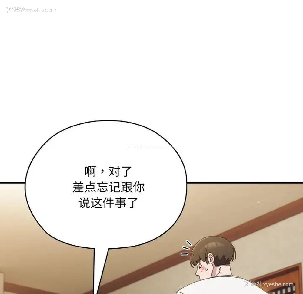 31P - 请把女儿交给我