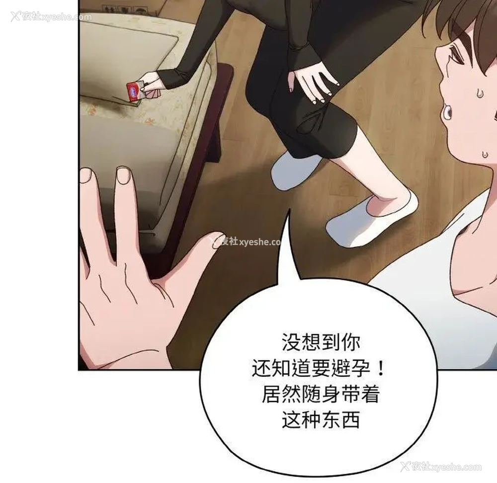 38P - 请把女儿交给我