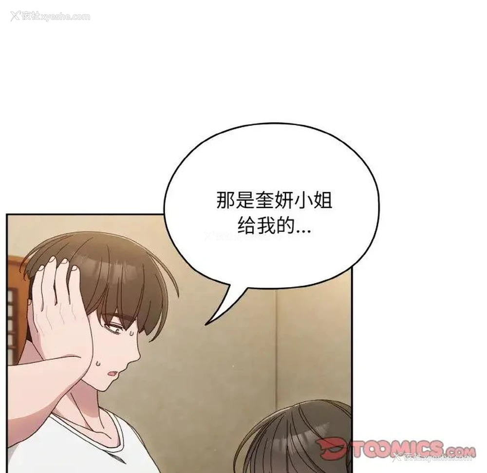 39P - 请把女儿交给我