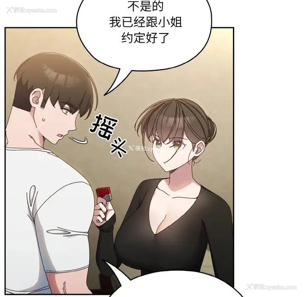 43P - 请把女儿交给我