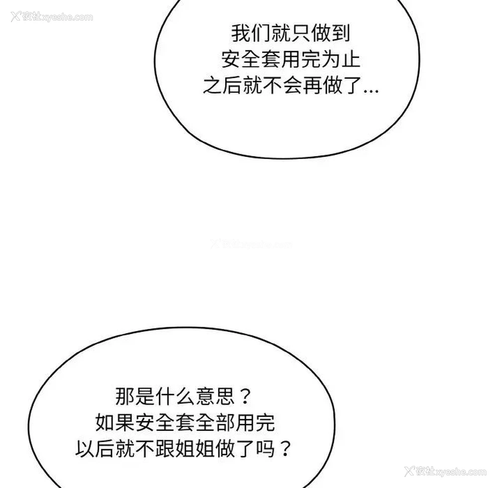 44P - 请把女儿交给我