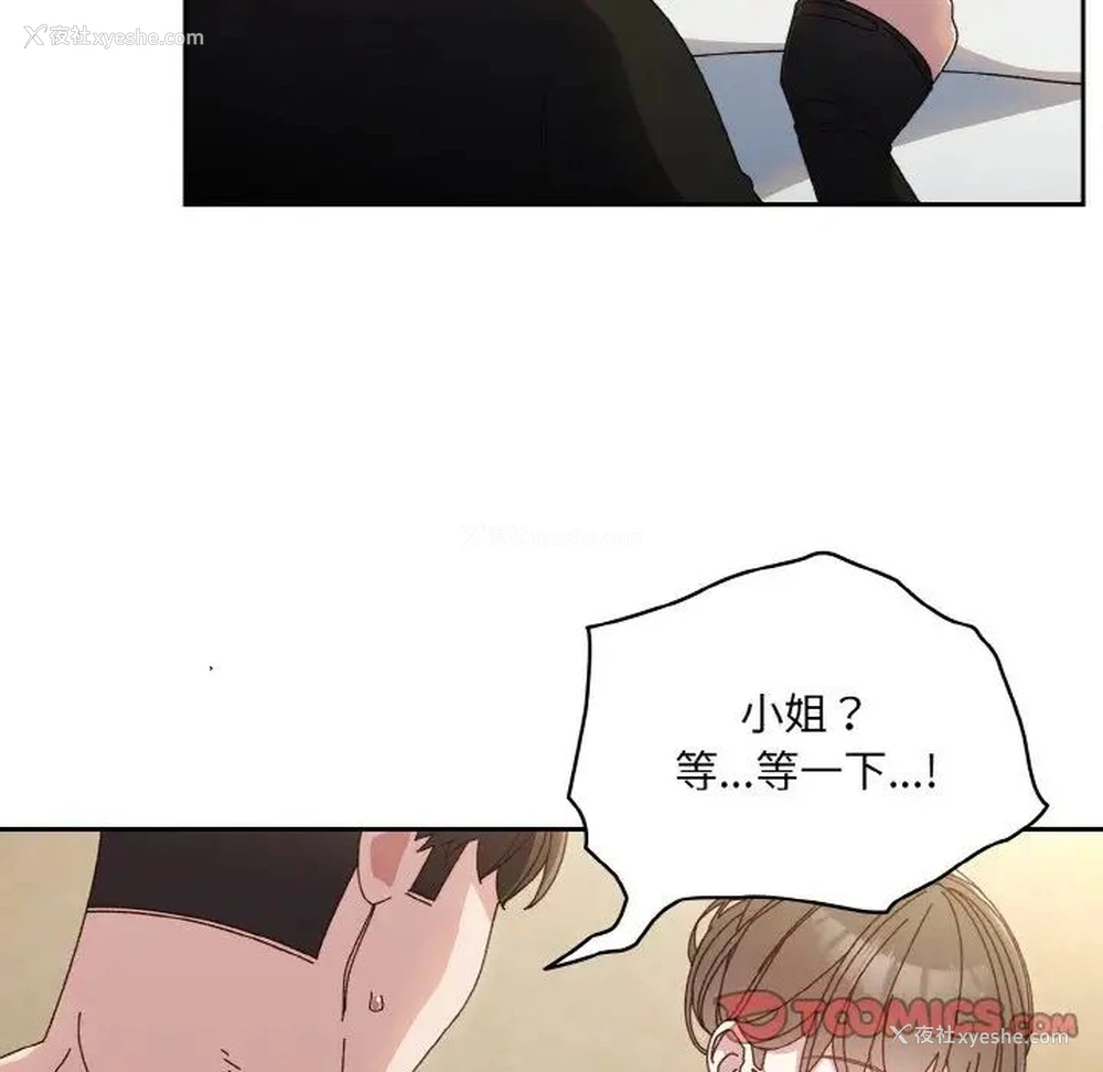 51P - 请把女儿交给我