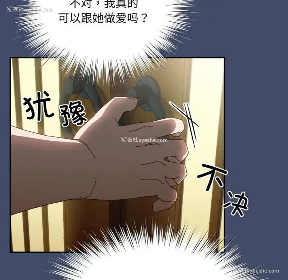 66P - 请把女儿交给我