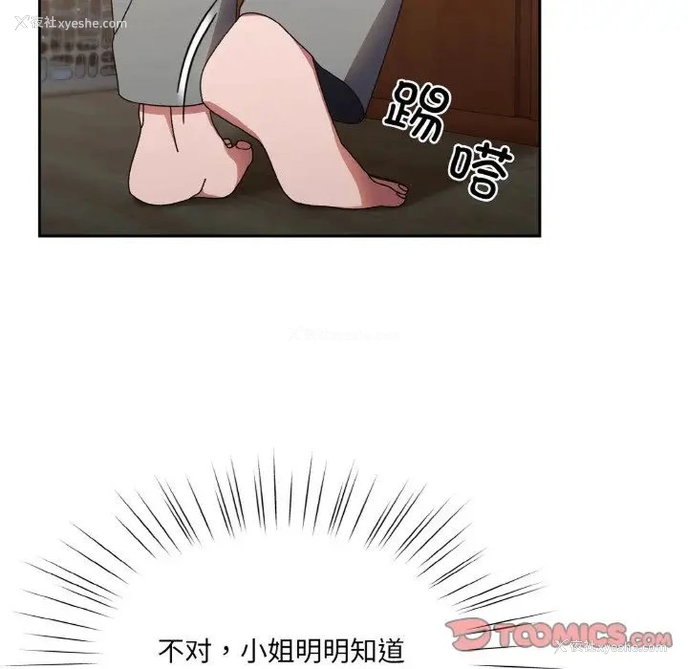 75P - 请把女儿交给我