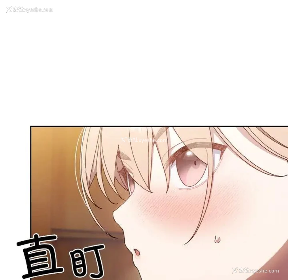 84P - 请把女儿交给我