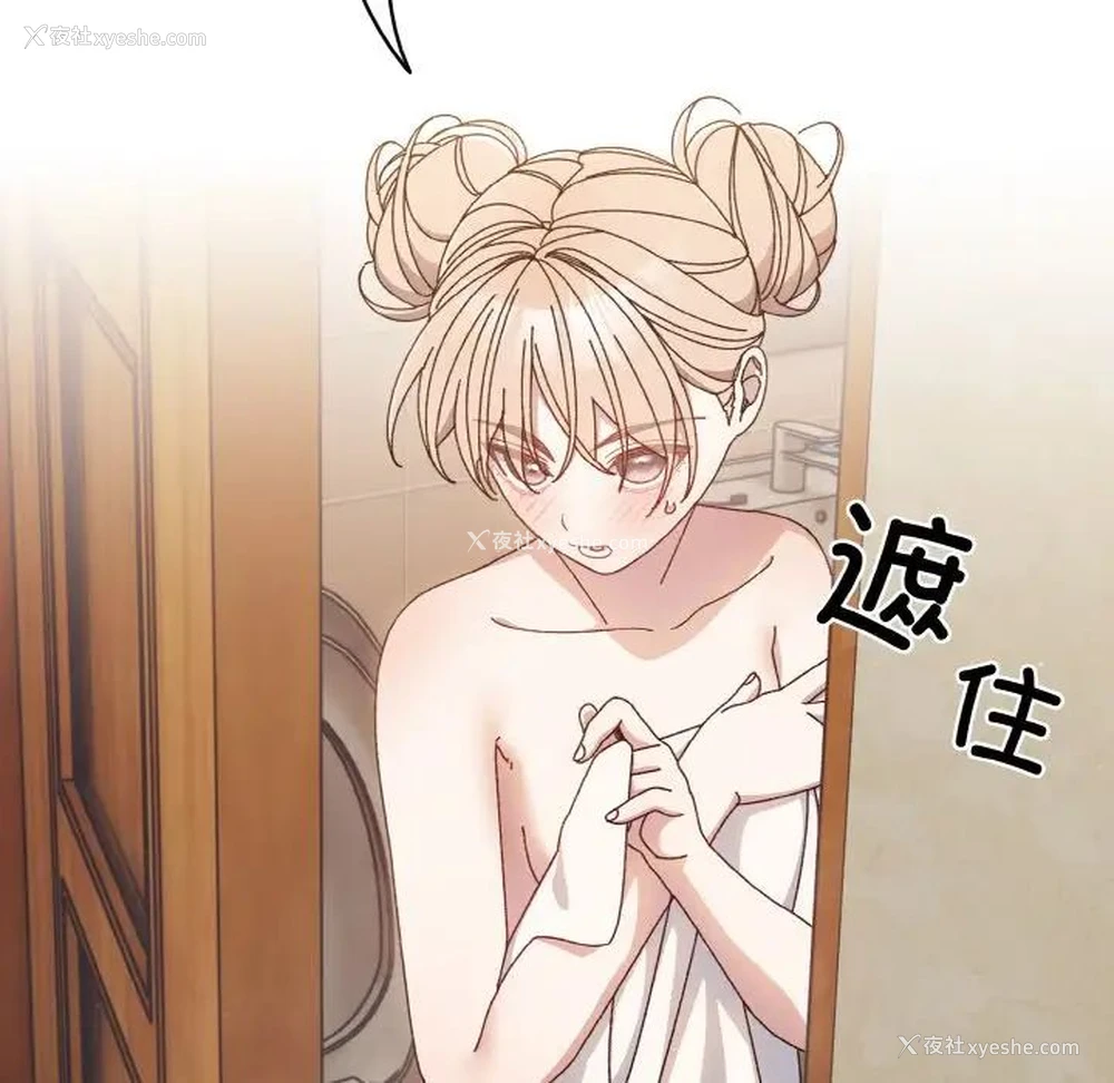 86P - 请把女儿交给我