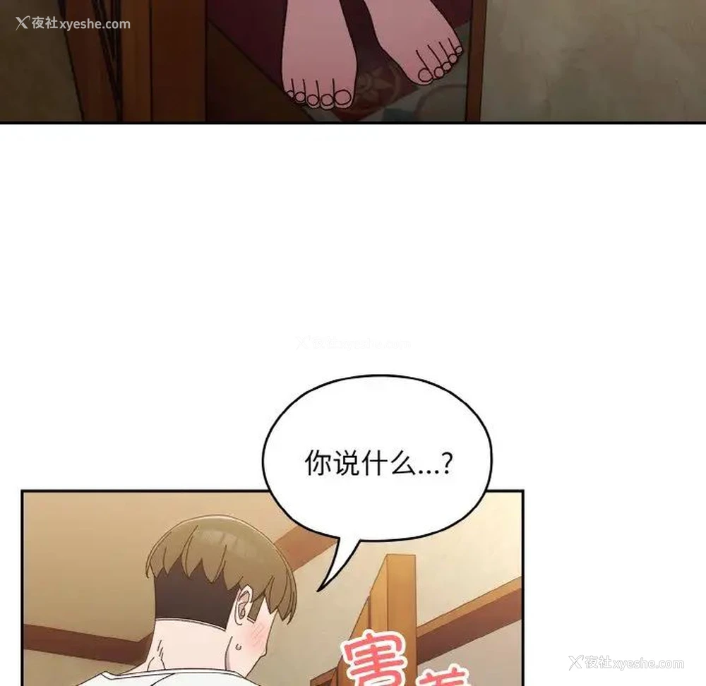 88P - 请把女儿交给我