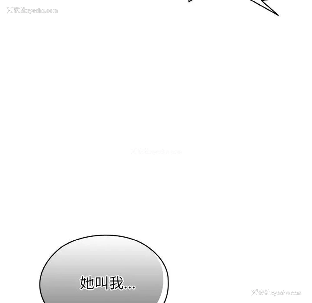 91P - 请把女儿交给我