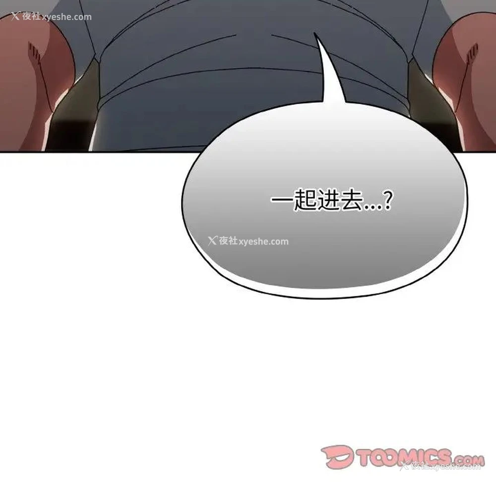 93P - 请把女儿交给我